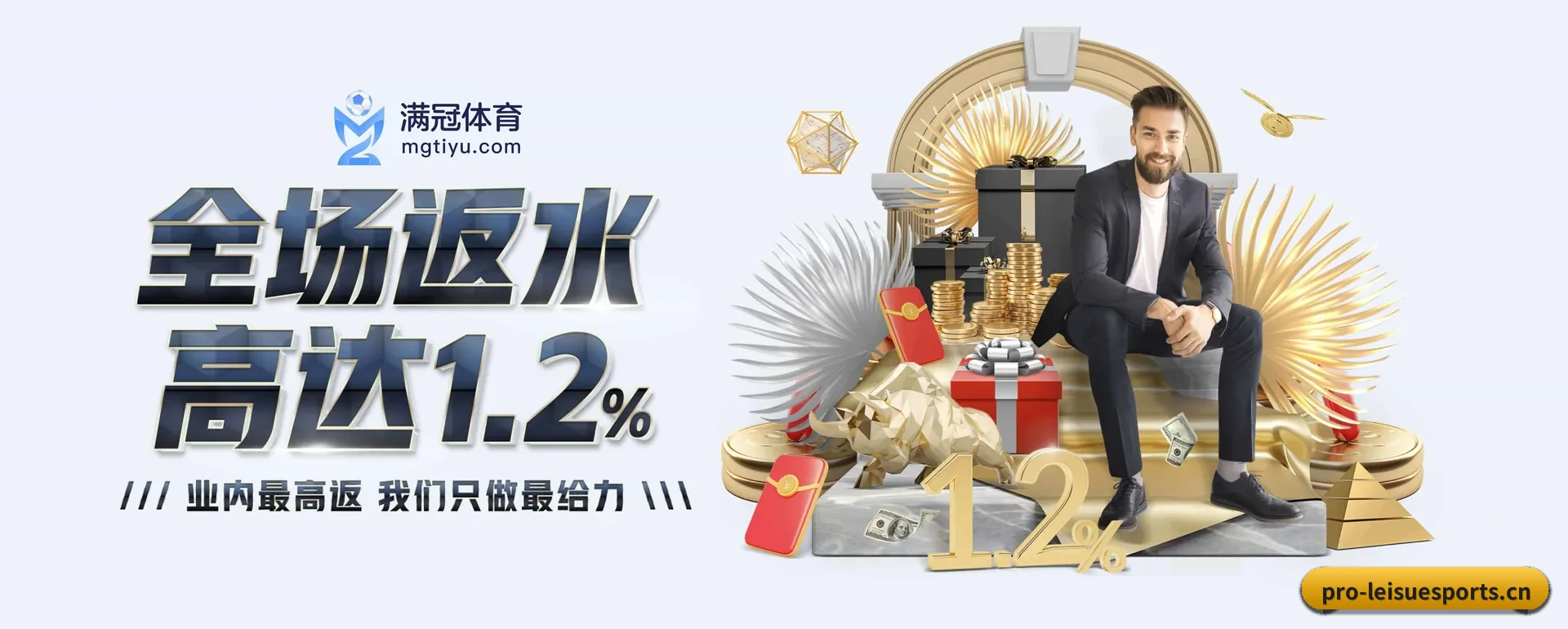 雷速电竞官网 APP